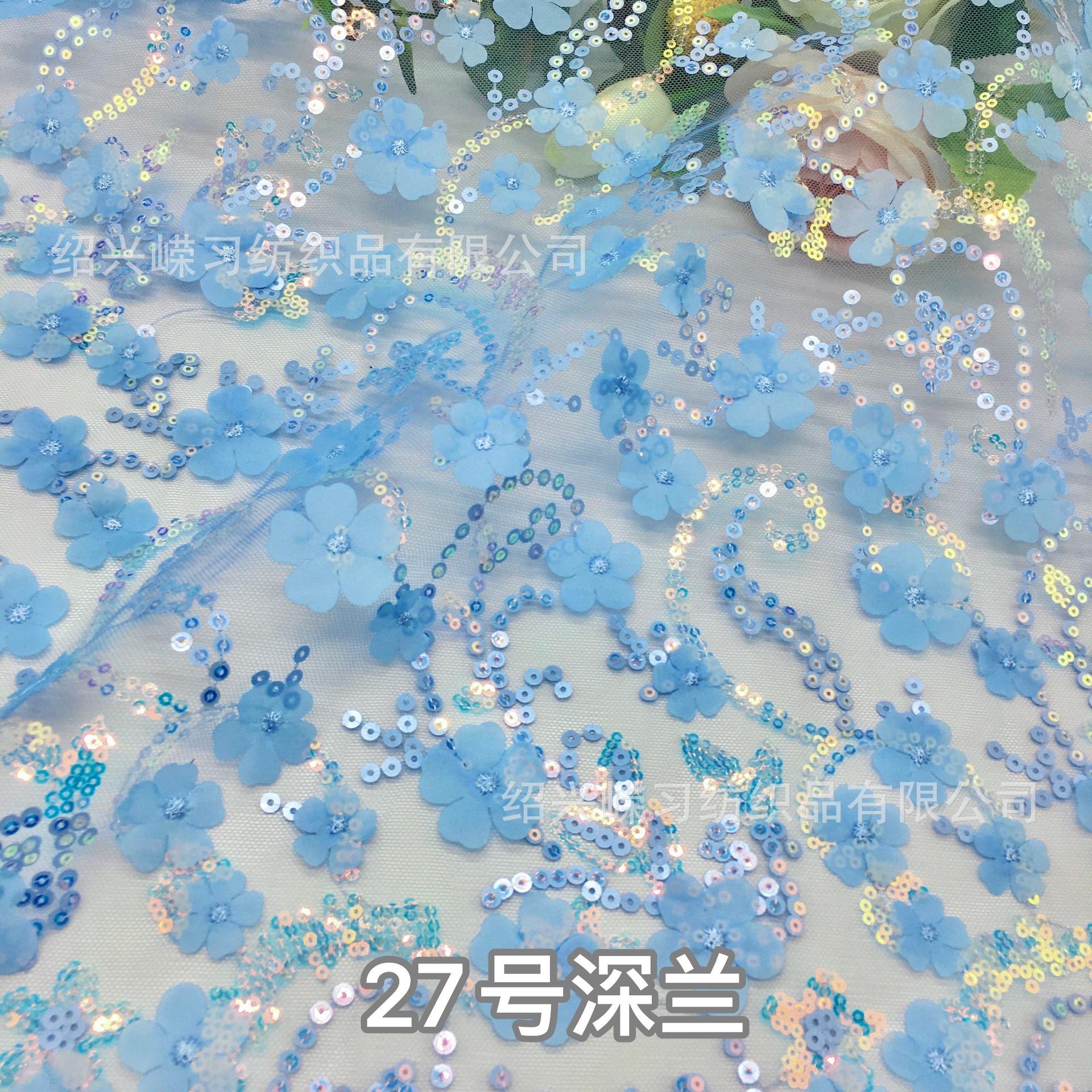 27号深兰