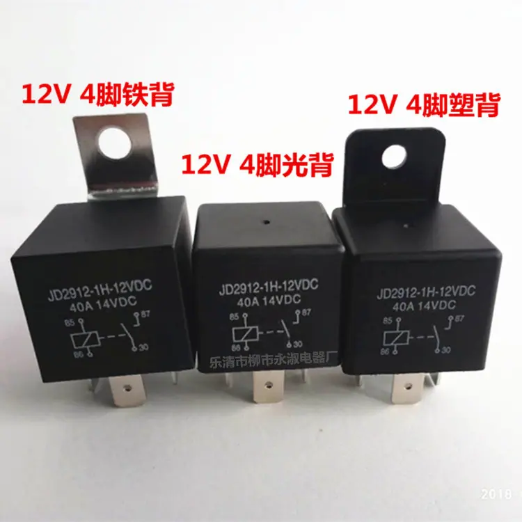 40A12V 4脚带不插座_副本