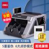 Máquina Contadora de Efectivo Eficiente con Múltiples Especificaciones Disponibles, Soporta Nueva Versión de Rmb, Oficina, Hogar, Supermercado, Pantalla Dual Detector de Billetes