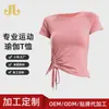 Opções de Impressão de Etiquetas OEM/ODM e Etiquetas de Transferência Térmica Disponíveis para Roupas Profissionais de Yoga Femininas, Camisetas Esportivas Fitness de Manga Curta, Ajustadas e de Secagem Rápida