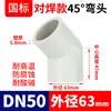Rongsheng Pph Soldagem de Topo para Abastecimento de Água Cotovelo de 45 Graus Tubo Curvo PPR135 Junta de Tubo por Termofusão Conexões de Tubo de Plástico Resistente a Altas Temperaturas 32