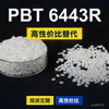 Grânulos de plástico PBT 6443R, PBT de produção nacional como alternativa a produtos importados, CELANEX 6443R