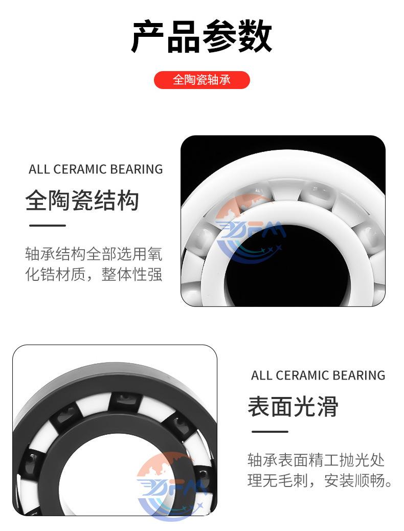 张东平丹洋轴承全陶瓷深沟球_06.jpg