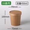 Cubo Desechable de Papel Kraft para Gachas con Logotipo Imprimible Caja de Embalaje para Llevar Cubo de Papel Kraft para Sopa Vaso para Gachas Tazón de Papel Vaso para Sopa