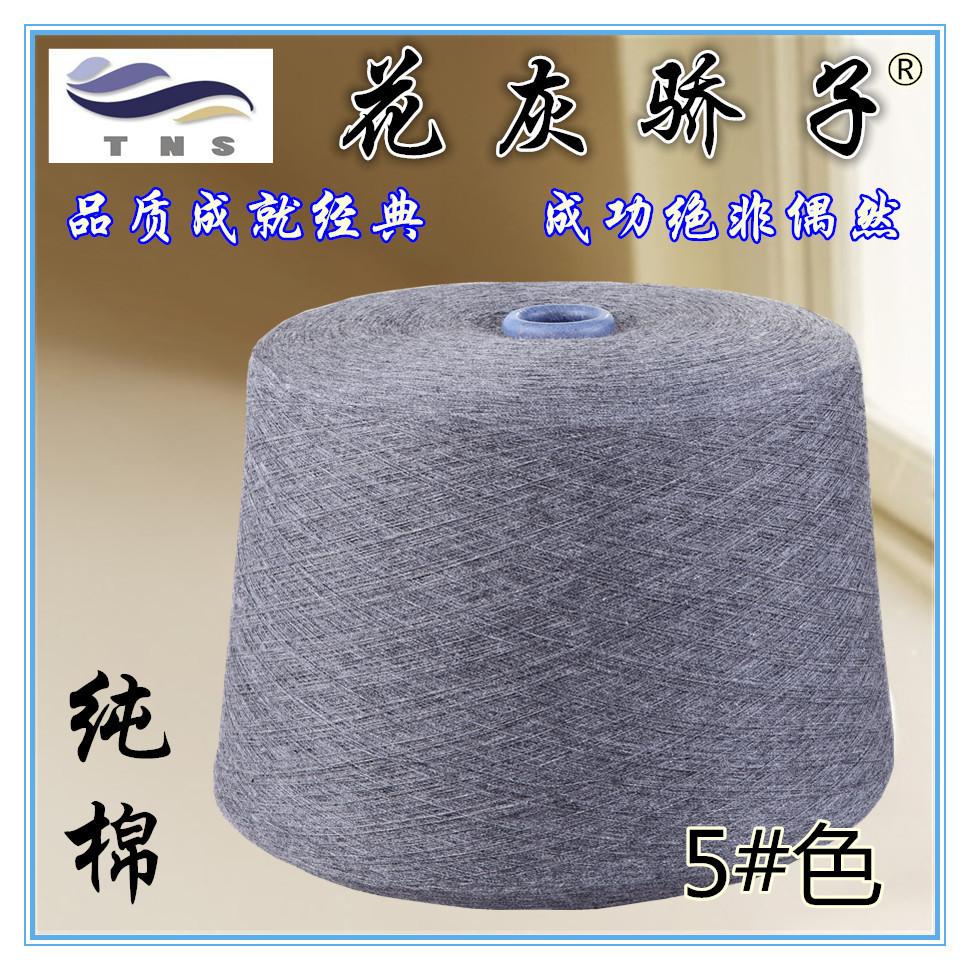 纯棉花灰纱5#