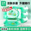 Toallitas Húmedas Cherish, Esterilización y Desinfección, Toallitas Portátiles Removibles para Higiene Facial, Paquete Pequeño para el Hogar, Paquete Económico