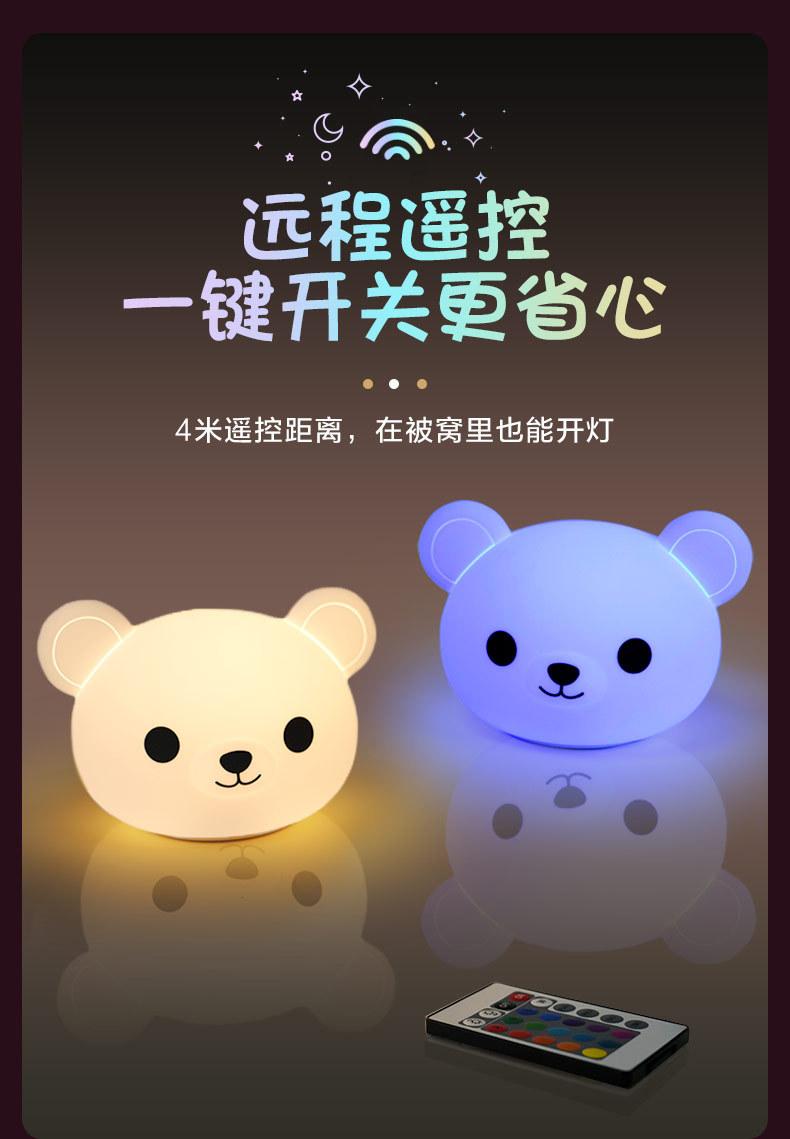 小熊拍拍灯-中文版_08.jpg