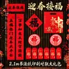 Set de Parejas de Año Nuevo Chino 2027 Año de la Oveja Caja de Regalo con Caligrafía Caracteres de Fortuna Sobres Rojos Decoraciones para Ventanas Reunión Anual de Empresa Regalos de Año Nuevo Parejas Personalizables