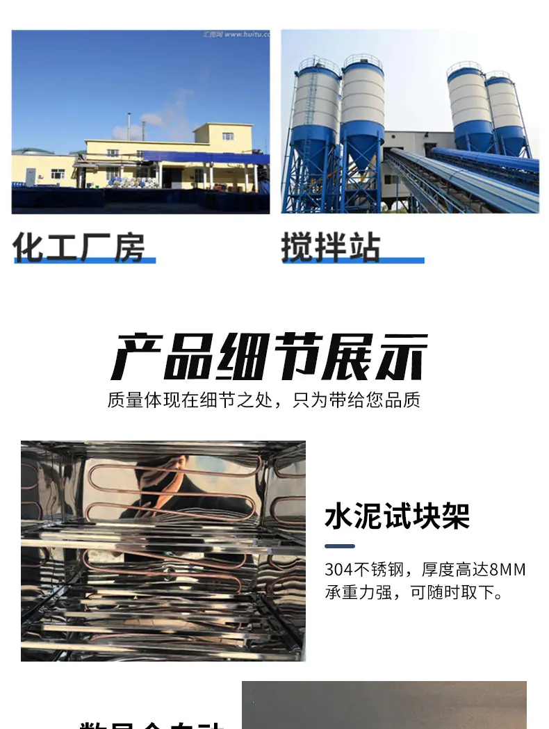 混凝土养护箱_07