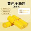 Saco de Envio Amarelo Espesso Saco de Embalagem Saco de Embalagem de Novo Material Saco Impermeável Autoadesivo para E-commerce Logística Atacado Impressão