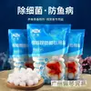 Sal de Aquário para Peixes Ornamentais, Sal Especial em Bolas para Aquário, Sal Esterilizante, Amolecedor de Água, Sal para Piscicultura, Comprimidos de Sal Marinho, Bola de Sal para Aquário