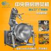 Máquina de Cocción de Platos Pre-Preparados de Cocina Central, Máquina de Cocción para Centro de Preparación de Comidas, Equipo de Cocina de Comedor Totalmente Automático