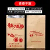 Bolsa de Embalaje para Barbacoa de Conservación de Frescura con Aislamiento, Papel de Aluminio, Papel de Aluminio, Bolsa a Prueba de Aceite para Brochetas Fritas, Snacks, Brochetas a la Parrilla, Bolsa de Embalaje para Llevar, Mayoreo