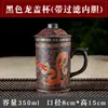 Taza de Té Yixing Taza de Arena Púrpura con Tapa Taza de Té Juego de Té Kung Fu Taza de Cerámica Taza de Oficina Taza de Regalo Taza Grande Tapa de Taza