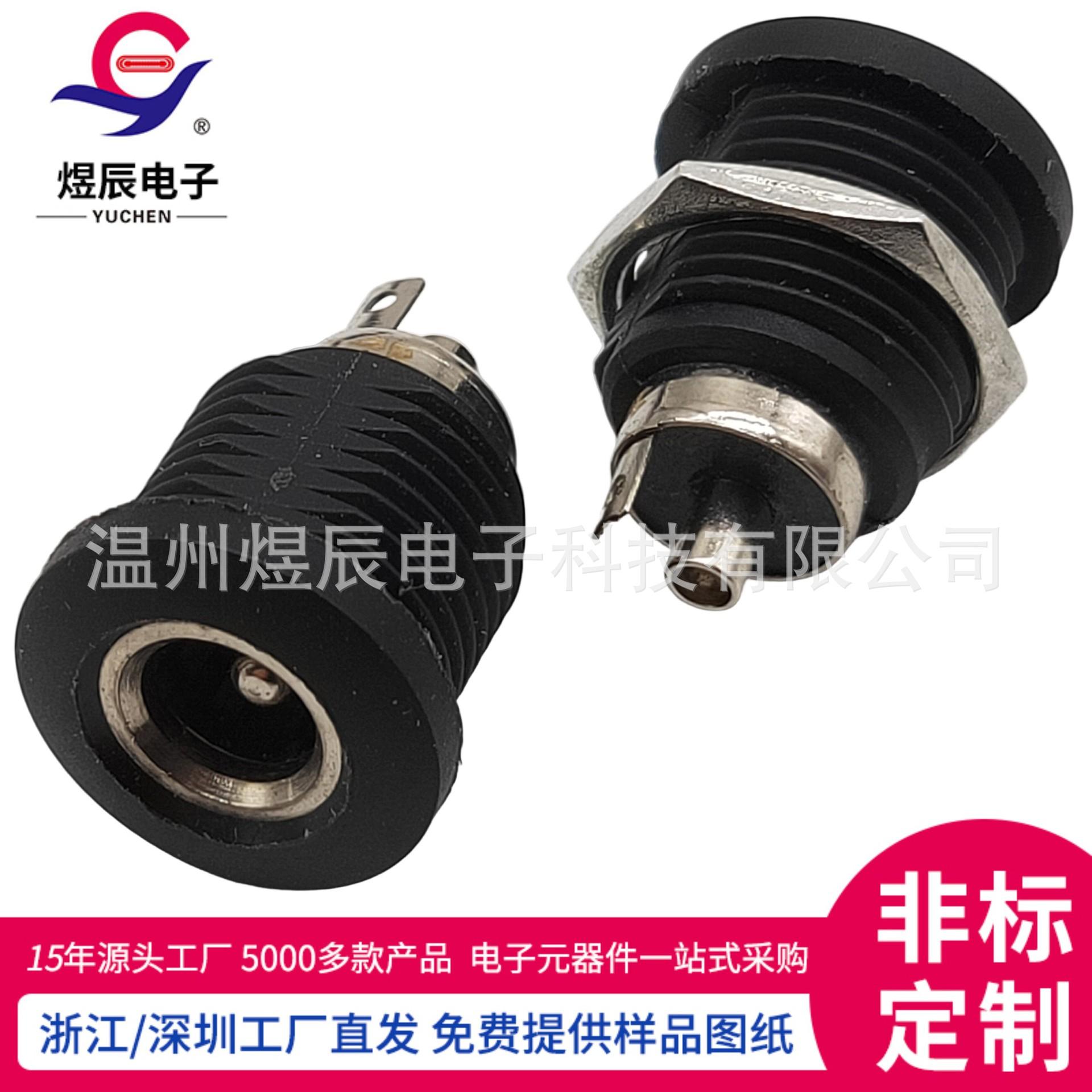 JQ-DC-1022D (2)(1)