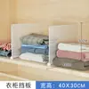 Prateleira Divisória Vertical para Guarda-Roupa para Organizar Roupas e Gavetas, Organizador de Armário