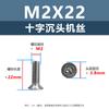 Tornillo de cabeza avellanada cruzada de acero inoxidable 304, M1-M3, tornillo de máquina KM, directo de fábrica