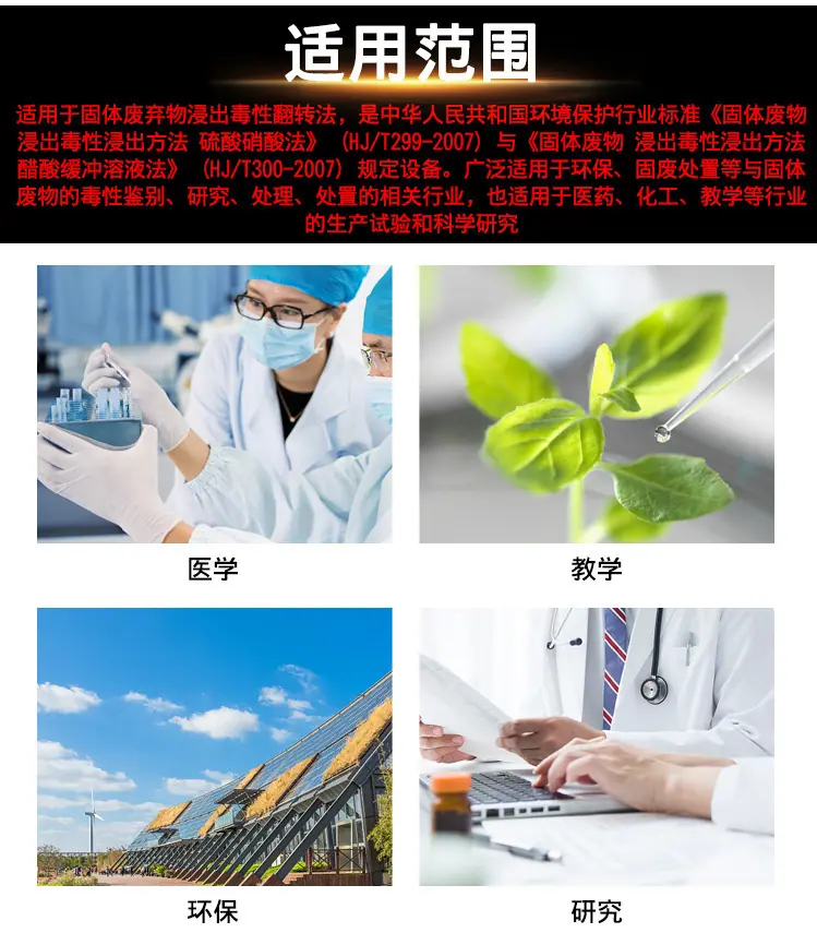 LY-YKZ-12翻转式振荡器 图片12