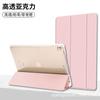 Adequado para ipad10 10.9 acrílico de alta permeabilidade capa protetora dobrável em três com porta-canetas suporte anti-dobra capa plana