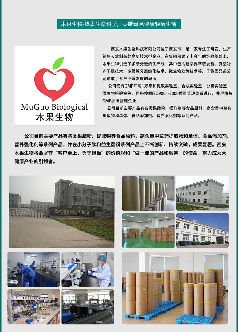 详情图-木果02_11