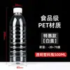 Botella de Plástico Transparente de 500 ml Botella Vacía de Agua Mineral Botella Desechable para Vino Botella de Aceite Reempaque de Muestras Paquete de 0.5 kg