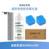 Adequado para Midea Floor Scrubber Acessórios Especiais G9 Consumíveis Gx5Pro Escova de Rolo Filtro de Algodão Conjunto de Limpeza Filtro Haipa