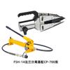 Separador de brida dividida FSH-14 expansor de brida hidráulico portátil manual máquina de expansión y rotura