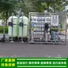 Equipamento Completo para Tratamento de Água Industrial_Equipamento de Osmose Reversa para Tratamento de Água_Conjunto Completo de Água Ultrapura Ro+Edi Fornecimento Verde Saúde
