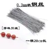 Hilo para Abalorios y Pulseras Wenchuan Handcraft Hilo de Ganchillo Enhebrado Alambre de Acero Suave Agujero Fino Herramienta para Abalorios Accesorios Fabricante Mayorista