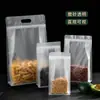¡Guau! Bolsas Transparentes Translúcidas con Sello de Ocho Lados para Dulces, Té de Flores, Arroz, Cebo de Pesca, Frutas Secas, Bolsas Auto-Sellables, Bolsas de Regalo, Bolsas para Snacks