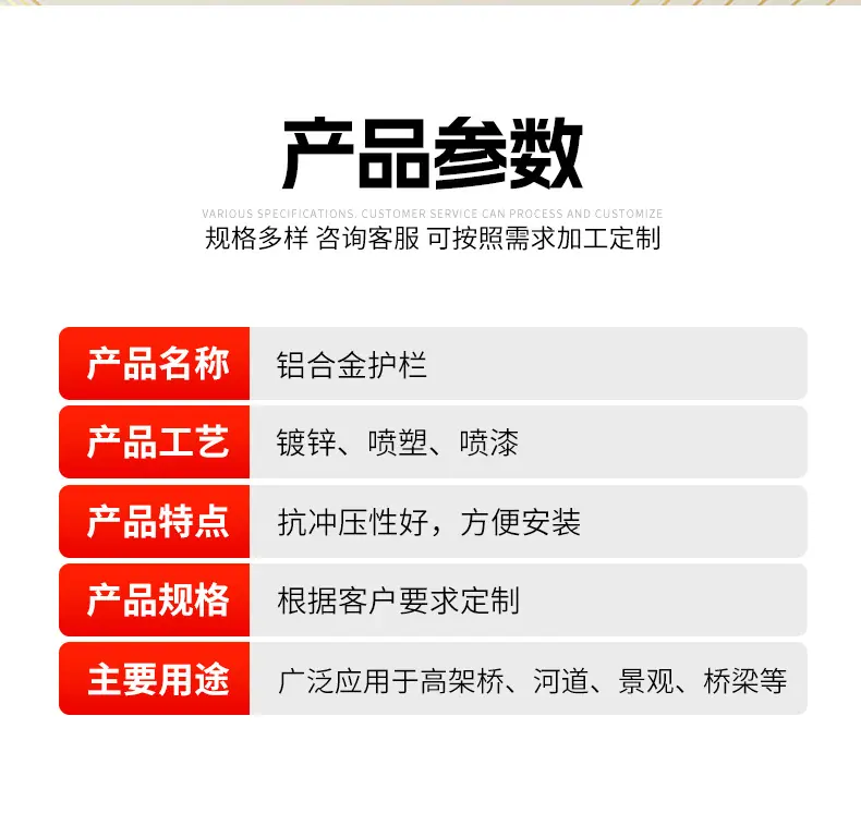 铝合金护栏_11.jpg