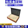 Caja de Regalo Personalizada con Diseño de Tapa Abatible Estilo Libro para Pasteles de Luna, Pasteles de Té y Bebidas del Festival de Medio Otoño. Caja de Regalo Personalizada