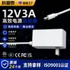 Adaptador de Energia 12V3A com Certificação 3C, Regulamentos de Segurança Padrão Nacional, Fonte de Alimentação de Tomada de Parede de Carregamento Direto para Espelhos de Beleza e Dispositivos de Beleza