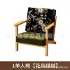 Cadeira de sofá individual para salas de estar pequenas, conjunto de mesa e cadeira de lazer para varanda, cadeira de quarto de hotel e casa de temporada, estilo madeira natural
