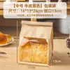 Bolsas para Empaquetar Pan Tostado Rebanado, Horneado de Pan, Galletas de Agua Alcalina, Empaque Vacío Autocerrable de Papel Kraft Transparente para Palitos