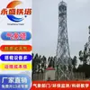 Torre Meteorológica de Paisagismo Galvanizada por Imersão a Quente Torre de Observação Meteorológica Torre de Radar Meteorológico 35m Torre de Sinal de Radar 28m