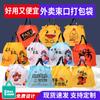 Embalagem para Levar Bolso de Plástico com Cordão Bolsa Lala Catering Comida Embalagem Comercial Logotipo Personalizado