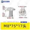 Tornillos de Acero Inoxidable 304 de Cabeza Plana Grande con Cuadrado Interior Guangdong Estándar Tornillos de Cabeza de Paraguas con Cuadrado Interior M2M3M4M5M6M8M10