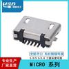 Base Micro USB 5p de fábrica direta 5.0/5.5/5.8, concha de cobre totalmente plana com coluna banhada a estanho de neblina