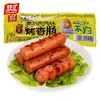 Linguiça de Milho Shuanghui, Linguiça Crocante Apimentada, Linguiça Doce para Cachorro-Quente, Linguiça de Presunto para Churrasco, Macarrão Instantâneo, Acompanhamento para Substituição de Refeição