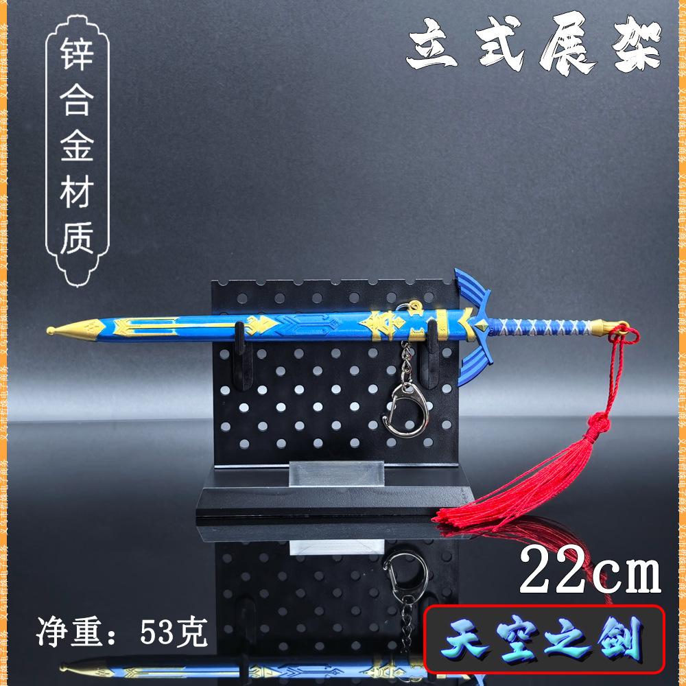 22CM塞尔达天空之剑 (6).jpg