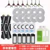Adecuado para Robot Aspirador X1/T10/T20 Accesorios Paño para Mopa Almohadilla para Mopa Cepillo Rodillo Cepillo Lateral Bolsa de Polvo Elemento Filtrante Solución de Limpieza