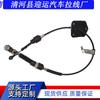 Adecuado para Cable de Coche Geely Binyue 1016016876 Cable de Cambio de Transmisión Automática Cable de Caja de Cambios Cable de Puerta