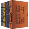 Livro de Bolso Costurado com Fio Perfumado, uma Coleção de Prosa Moderna e Contemporânea dos Períodos Ming e Qing, Romances Clássicos e Poesia Chinesa