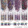 Natal cor nail art lantejoulas glitter gradiente pó terno unha polonês cola gotejamento areia movediça acessórios de enchimento material transfronteiriço
