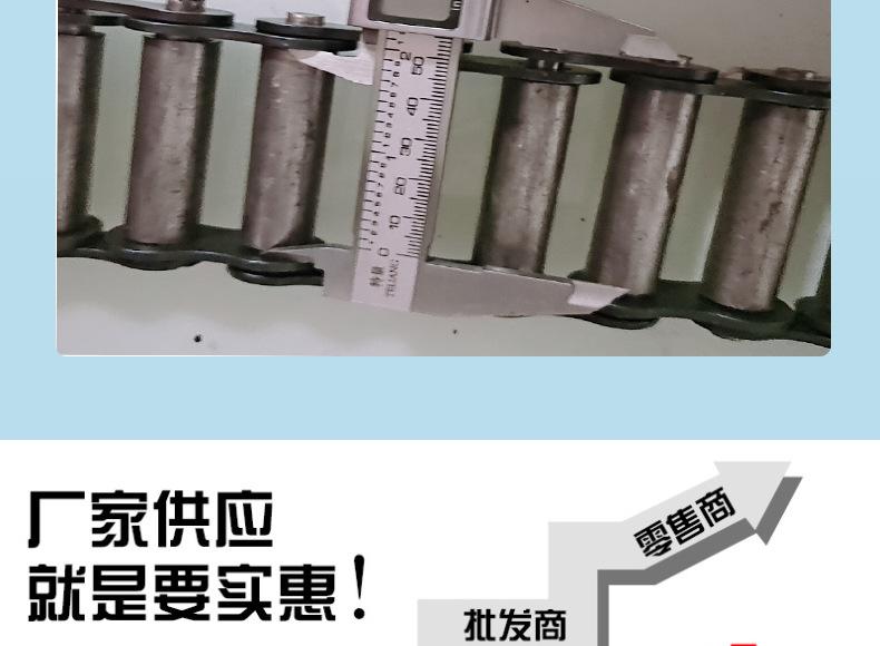 内节加宽链条_14.png