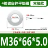 Arandelas Planas Galvanizadas Engrosadas Grado 4, Arandelas Redondas de Borde Grande, Arandelas de Metal Blanco M3M4M5M6M8