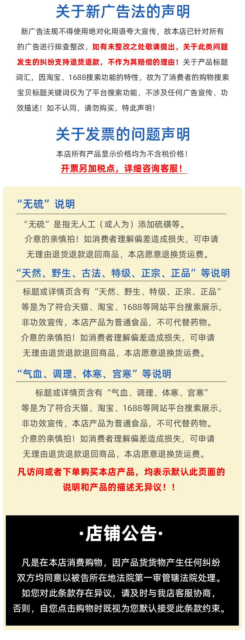 广告法店铺说明