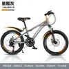 Bicicleta Modelo 2026 com Freios a Disco Duplos, Velocidade Variável, Amortecimento, Adequada para Crianças Mais Velhas e Adolescentes, Unissex, Modelo Novo 2026 Atacado