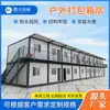 Casas Modulares Container, Casas de Moradia Container de Montagem Rápida, Caixas de Embalagem de Aço Colorido Desmontáveis e Montáveis para Uso Doméstico e Canteiros de Obras